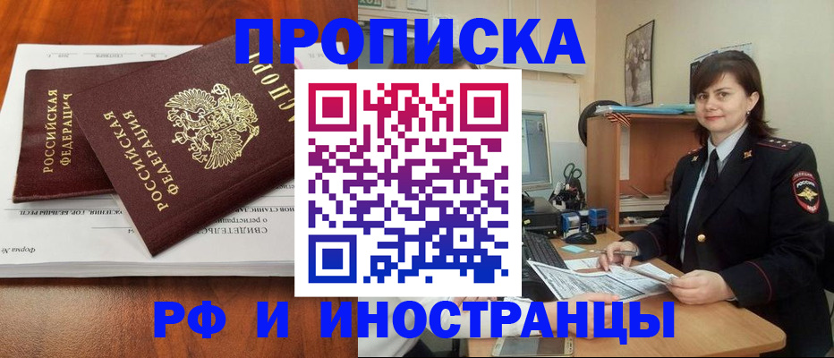 прописка регистрация в Касли
